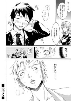 Page 112 of Comic Magnum Vol.12