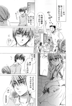 Page 117 of Comic Magnum Vol.12