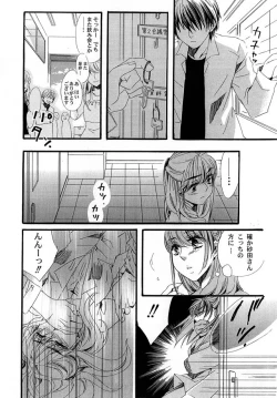 Page 128 of Comic Magnum Vol.12