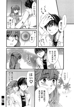 Page 134 of Comic Magnum Vol.12