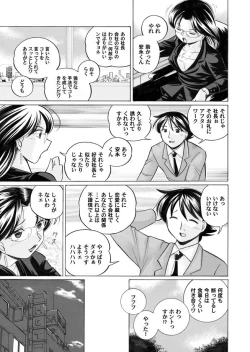 Page 13 of Comic Magnum Vol.12