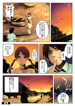 Page 162 of Comic Magnum Vol.12