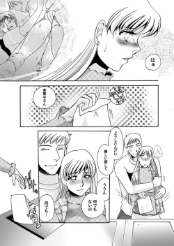 Page 36 of Comic Magnum Vol.12