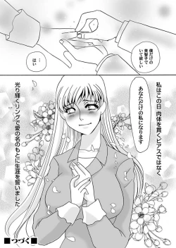 Page 49 of Comic Magnum Vol.12