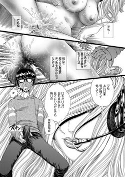 Page 57 of Comic Magnum Vol.12