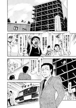 Page 72 of Comic Magnum Vol.12