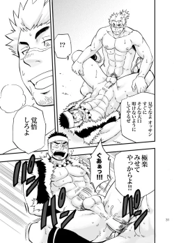 Page 30 of Baritachi.