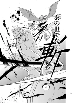 Page 38 of Baritachi.