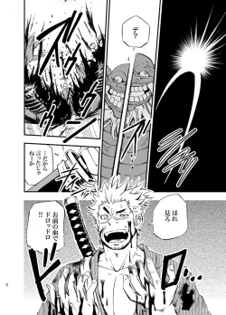 Page 5 of Baritachi.