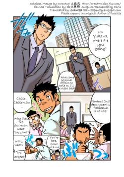 Page 1 of Omake Minicomic