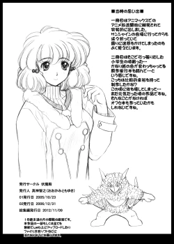 Page 26 of ポドリ娘。—WING LOVE VERSION—