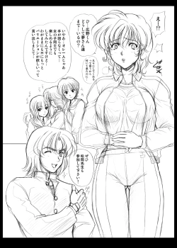 Page 2 of ポドリ娘。—WING LOVE VERSION—