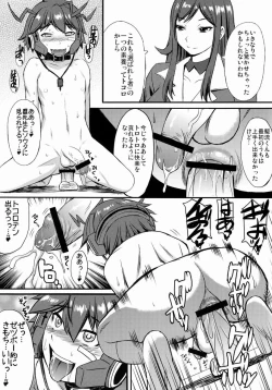 Page 4 of Yoiko no Gentei Kaijo