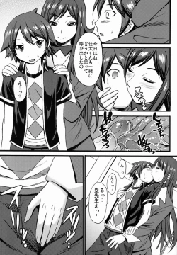 Page 6 of Yoiko no Gentei Kaijo