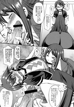 Page 8 of Yoiko no Gentei Kaijo