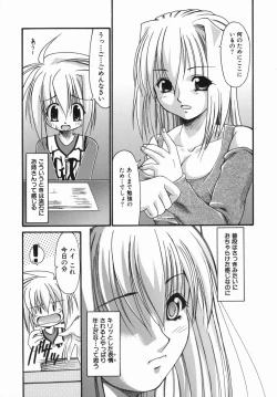 Page 11 of Oneechan no Shiru