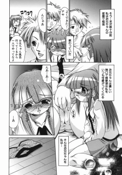 Page 120 of Oneechan no Shiru