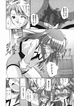 Page 122 of Oneechan no Shiru