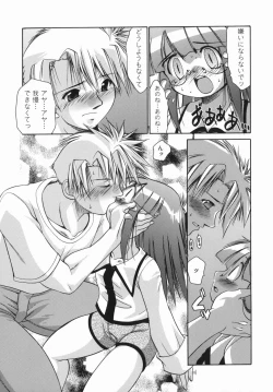 Page 123 of Oneechan no Shiru