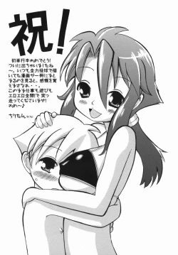 Page 155 of Oneechan no Shiru