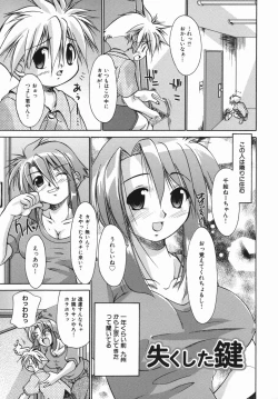 Page 39 of Oneechan no Shiru