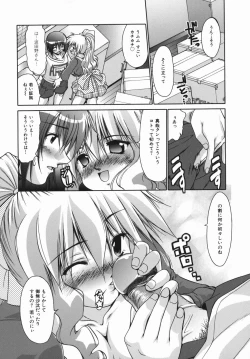 Page 54 of Oneechan no Shiru