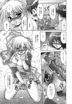 Page 57 of Oneechan no Shiru