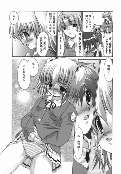Page 75 of Oneechan no Shiru