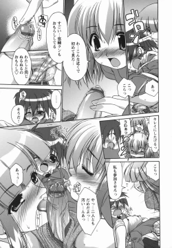 Page 79 of Oneechan no Shiru