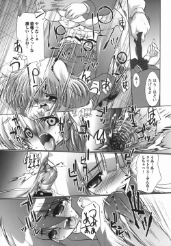 Page 84 of Oneechan no Shiru