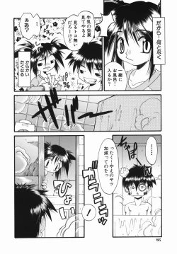 Page 90 of Oneechan no Shiru