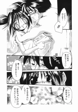 Page 97 of Oneechan no Shiru