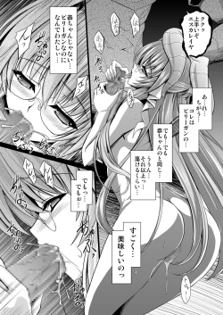 Page 13 of FallenBeatAngel & FallenBeatZwei