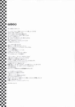 Page 17 of MIDNIGHT CRAZY MONSTER