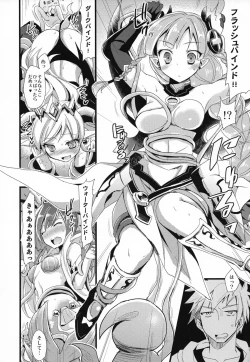 Page 13 of PuzDra Haikakin User-sama ni Banzai 2 Jab Me