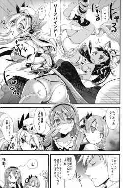 Page 14 of PuzDra Haikakin User-sama ni Banzai 2 Jab Me