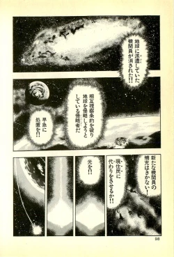 Page 100 of Youjuu Kyoushitsu 1 - Youjuu Shinryaku hen