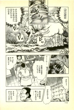 Page 114 of Youjuu Kyoushitsu 1 - Youjuu Shinryaku hen