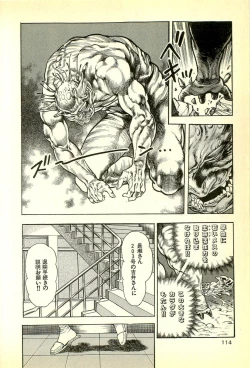 Page 116 of Youjuu Kyoushitsu 1 - Youjuu Shinryaku hen