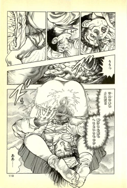 Page 121 of Youjuu Kyoushitsu 1 - Youjuu Shinryaku hen