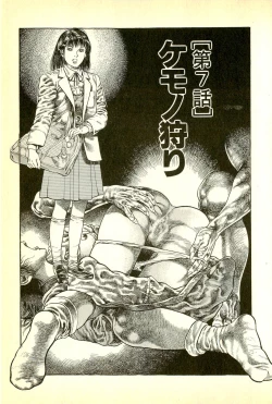 Page 151 of Youjuu Kyoushitsu 1 - Youjuu Shinryaku hen