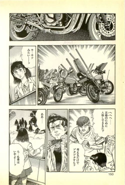 Page 152 of Youjuu Kyoushitsu 1 - Youjuu Shinryaku hen