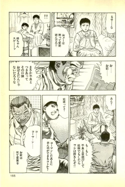 Page 157 of Youjuu Kyoushitsu 1 - Youjuu Shinryaku hen