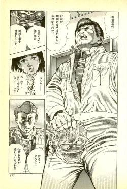 Page 179 of Youjuu Kyoushitsu 1 - Youjuu Shinryaku hen