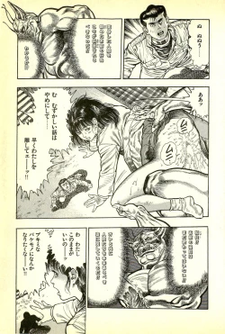 Page 195 of Youjuu Kyoushitsu 1 - Youjuu Shinryaku hen