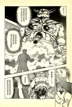 Page 196 of Youjuu Kyoushitsu 1 - Youjuu Shinryaku hen