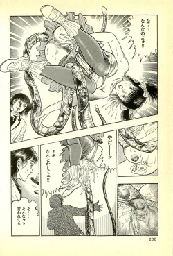 Page 208 of Youjuu Kyoushitsu 1 - Youjuu Shinryaku hen