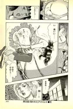 Page 209 of Youjuu Kyoushitsu 1 - Youjuu Shinryaku hen