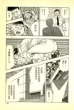 Page 223 of Youjuu Kyoushitsu 1 - Youjuu Shinryaku hen