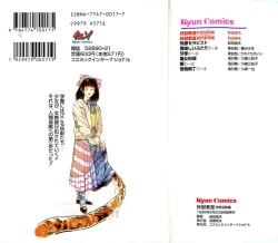 Page 2 of Youjuu Kyoushitsu 1 - Youjuu Shinryaku hen